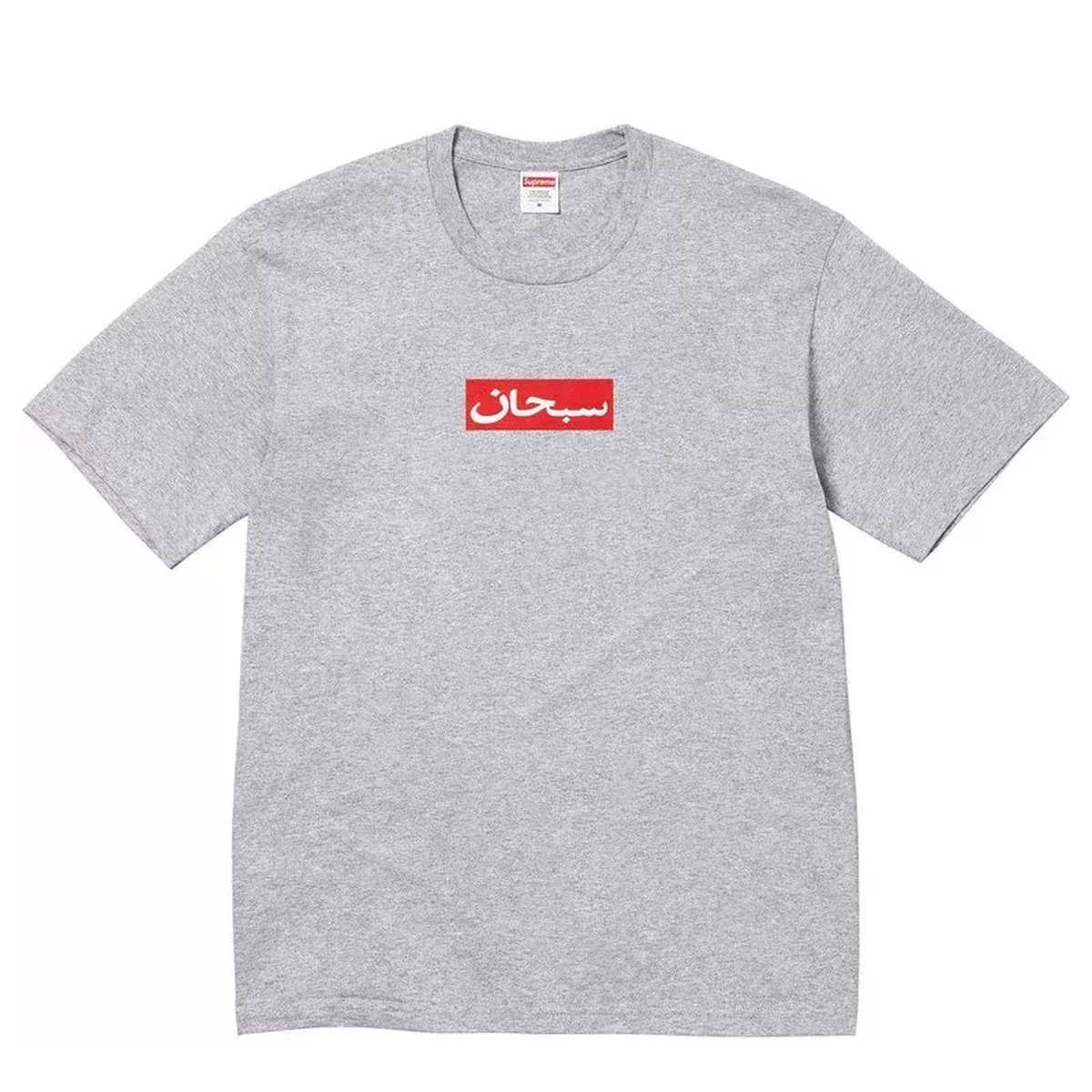 Supreme Arabic Box Logo Tee Heather Grey